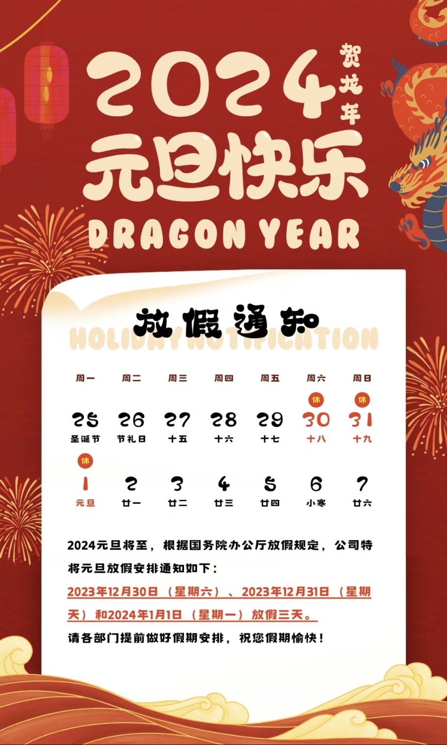微信图片_20231225173106.jpg